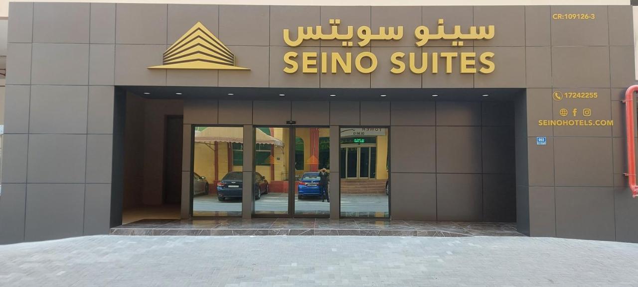 Seino Suites Μανάμα Εξωτερικό φωτογραφία