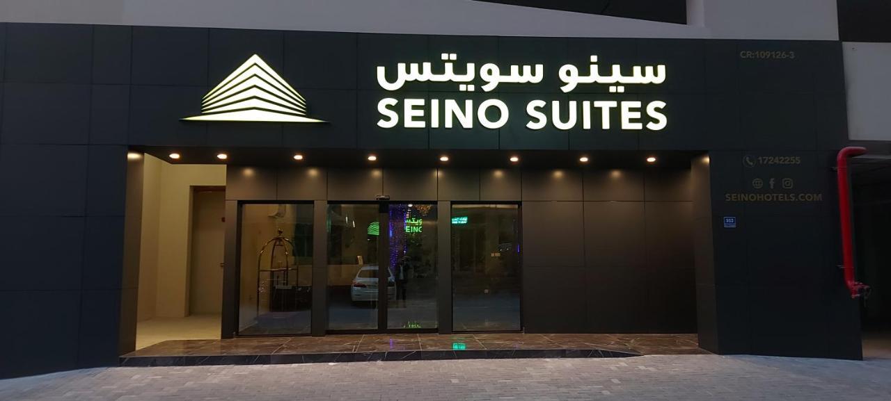 Seino Suites Μανάμα Εξωτερικό φωτογραφία