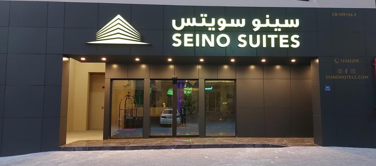 Seino Suites Μανάμα Εξωτερικό φωτογραφία